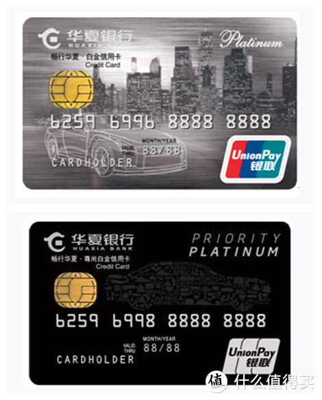 2020年华夏银行值得推荐信用卡全解！记得收藏！
