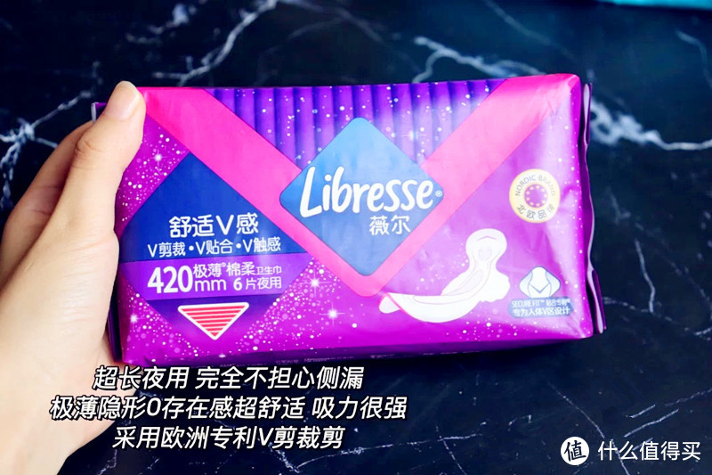 Libresse薇尔卫生巾，给你特殊时期特殊照顾