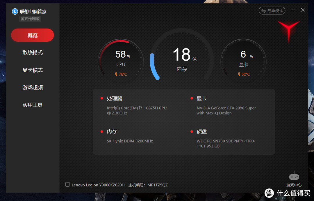 RTX高性能超薄旗舰游戏本--联想(Lenovo)拯救者Y9000K 2020 众测报告