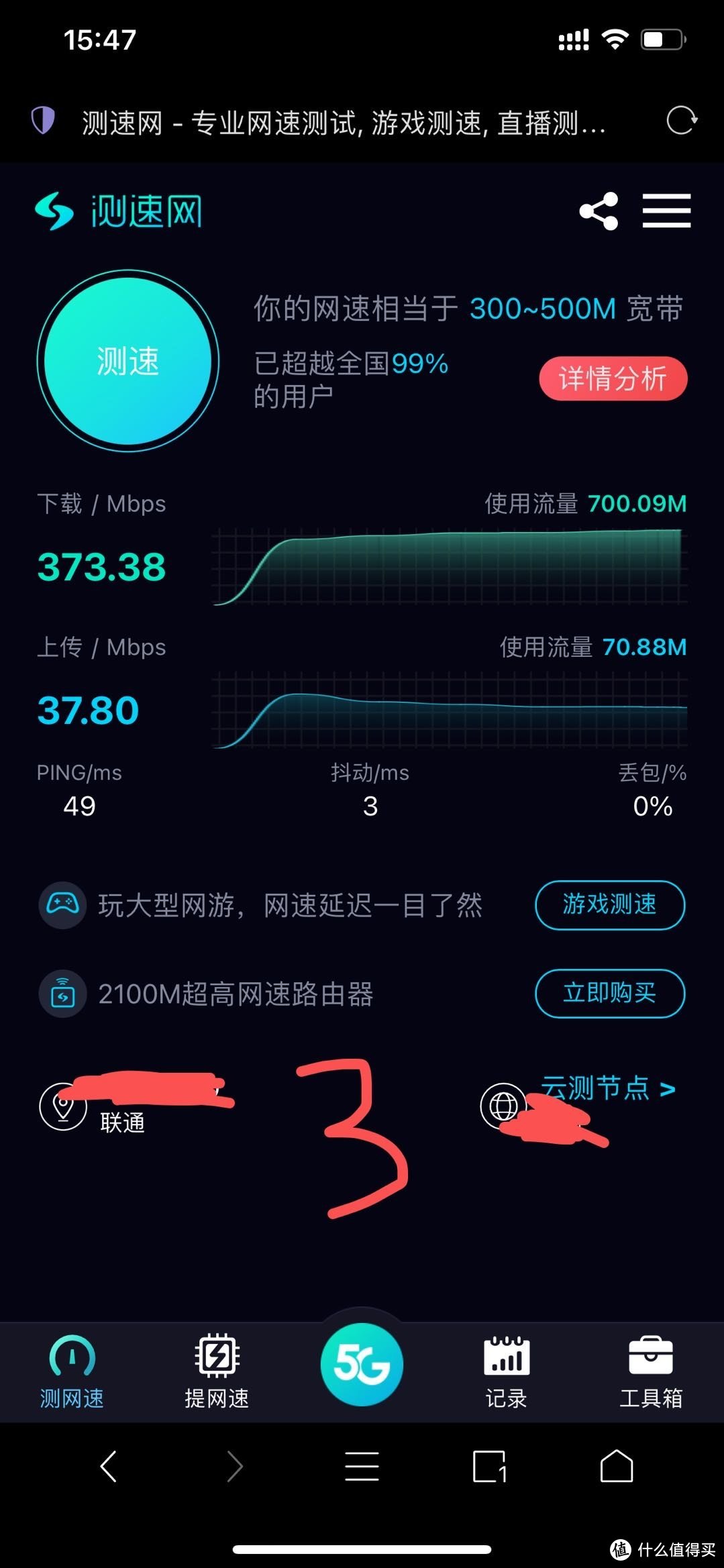 TP-LINK XDR6060 变身华硕AX88U组mesh测评