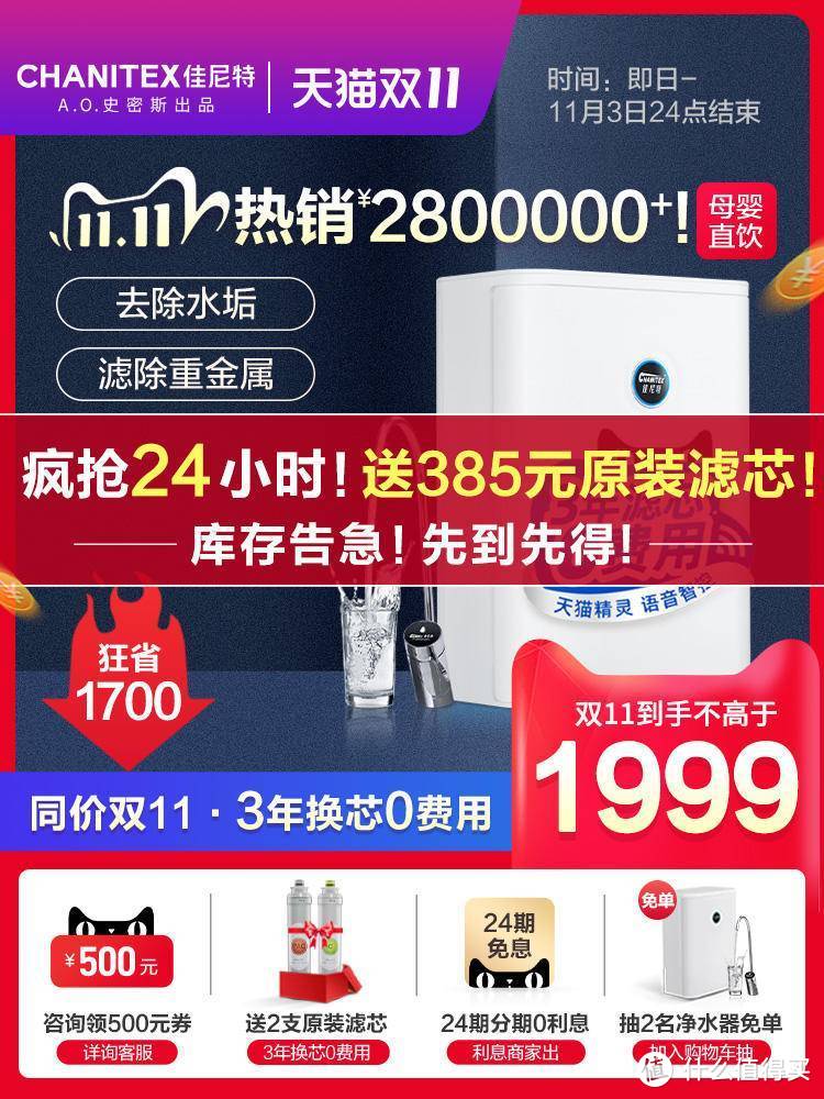 饮水安全不能忽视 家有老小必备电器——佳尼特净水器