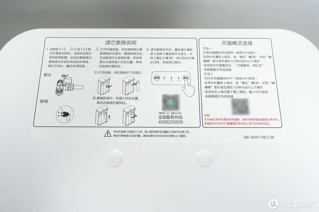 饮水安全不能忽视 家有老小必备电器——佳尼特净水器