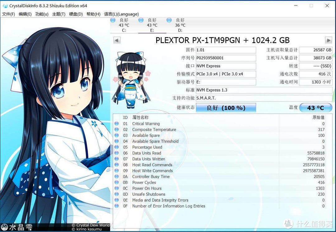 899的1TB值么？Plextor M9peGN Plus 1TB评测