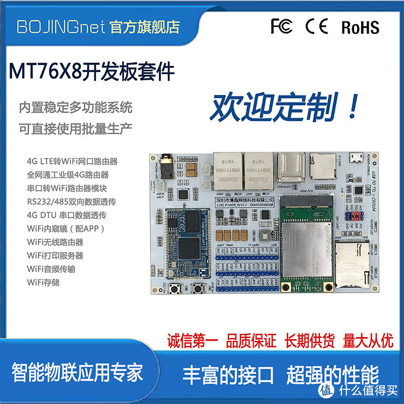 适合工业物联网解决方案 串口转WiFi/网口/4G/LTE/以太网的WiFi通信模块