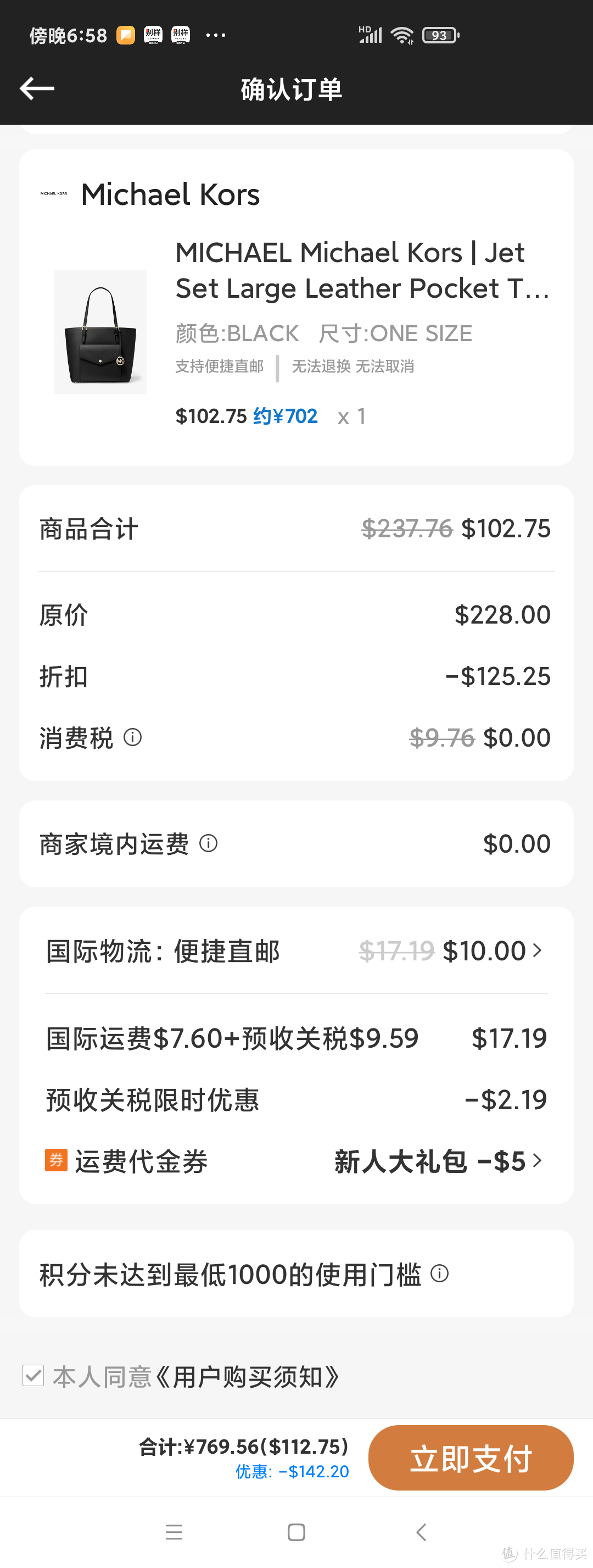 原箱直邮，正品保证！下单、转运一站式服务的别样海外购APP体验，有哪些好货值得买？