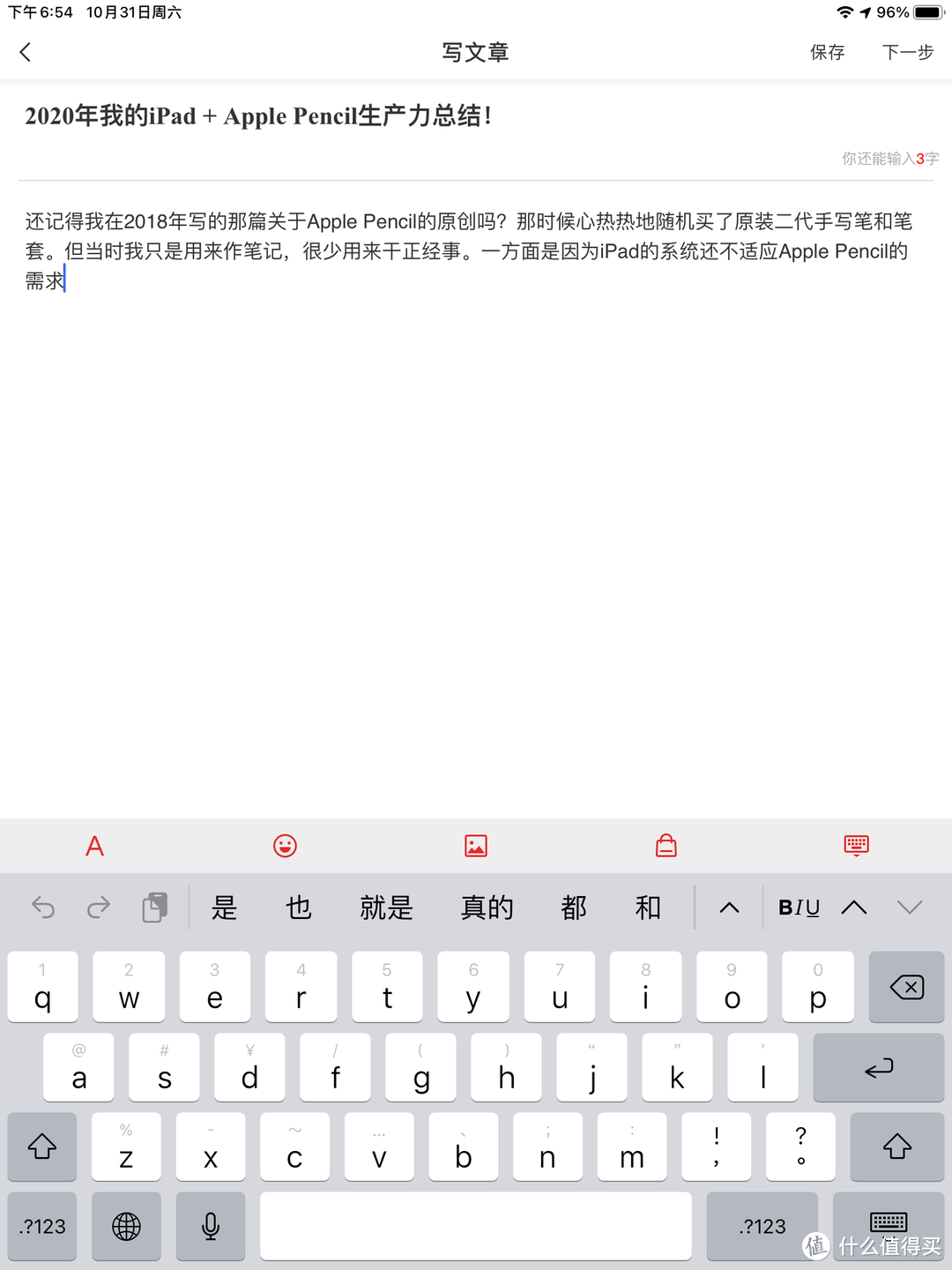 Apple Pencil随手写助力iPad 2018成为生产力工具！