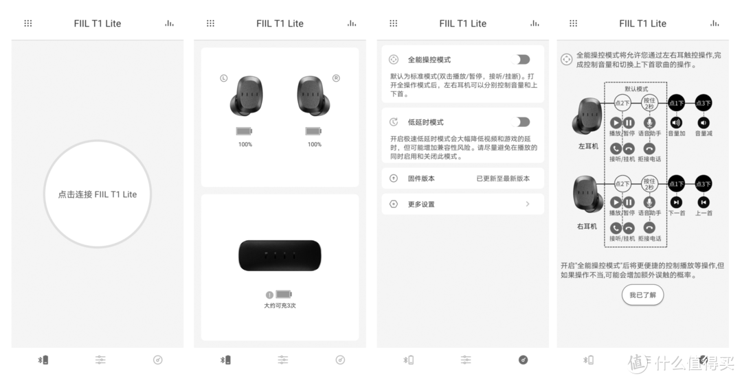 不仅续航给力，FIIL T1 Lite真无线运动蓝牙耳机连接更稳定