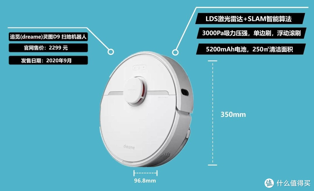 扫地、拖地一机搞定！我家的超级大白——追觅灵图D9扫拖一体机器人
