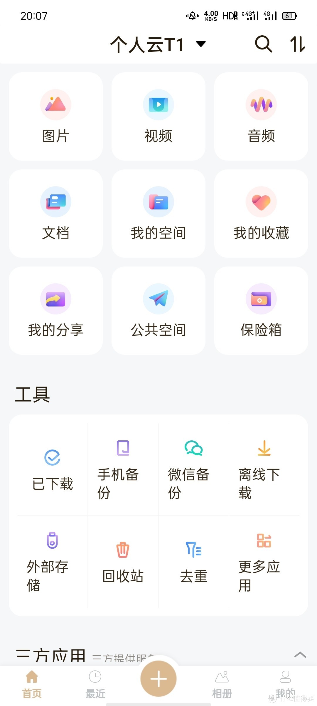 499元？年轻人的第一台NAS？联想个人云T1无盘版开箱与简评