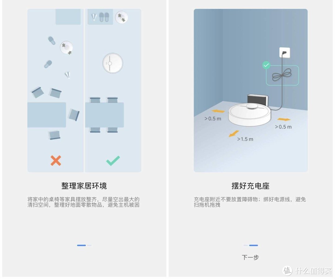 扫地、拖地一机搞定！我家的超级大白——追觅灵图D9扫拖一体机器人