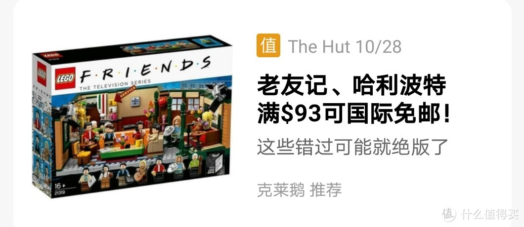 别样海外购！支付友好、全中文、各种补贴全涵盖！坐家一键买全球！冲鸭！