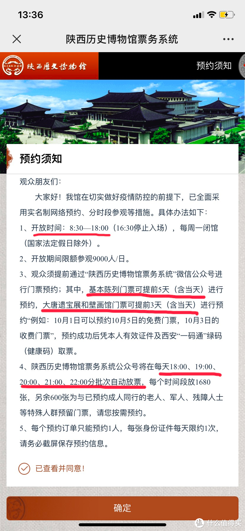 带着这些好物自驾来西安，免费，免费，还是免费！