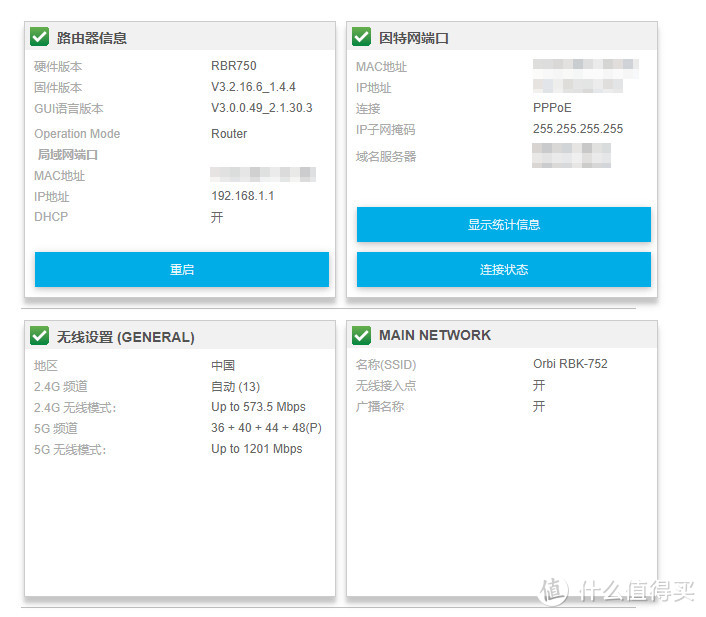 两代分布式路由系统Mesh组网体验，且看NETGEAR Orbi RBK752套装真实体验分享