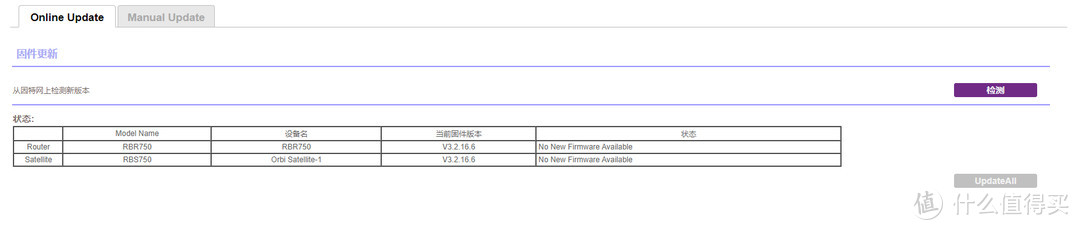 两代分布式路由系统Mesh组网体验，且看NETGEAR Orbi RBK752套装真实体验分享