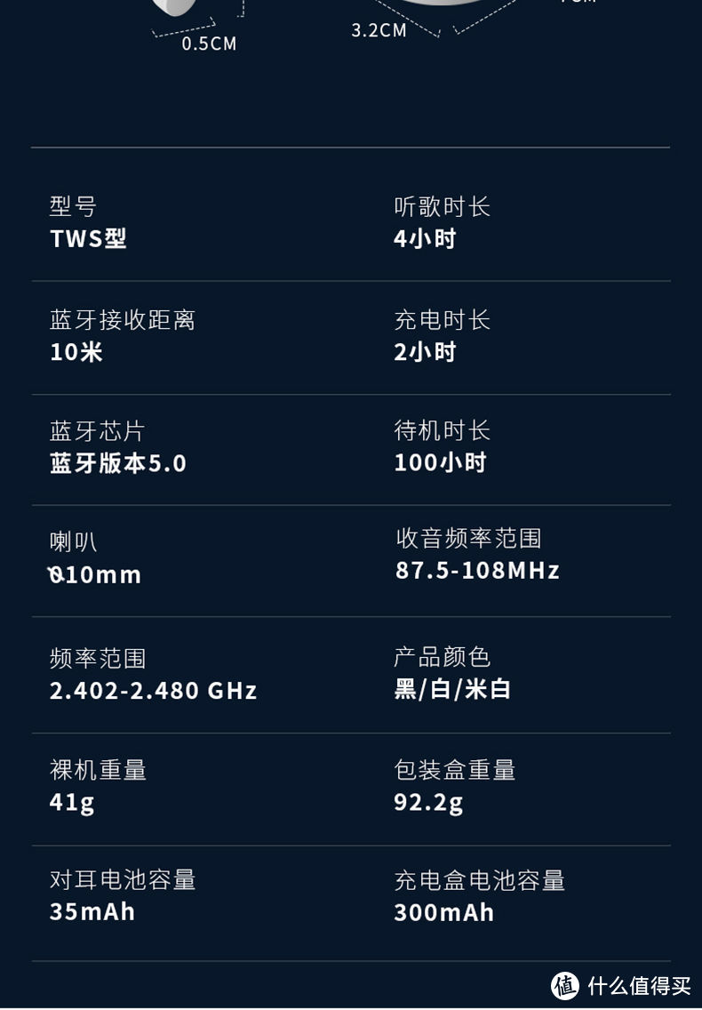 能否堪当大用——30元TWS耳机评测