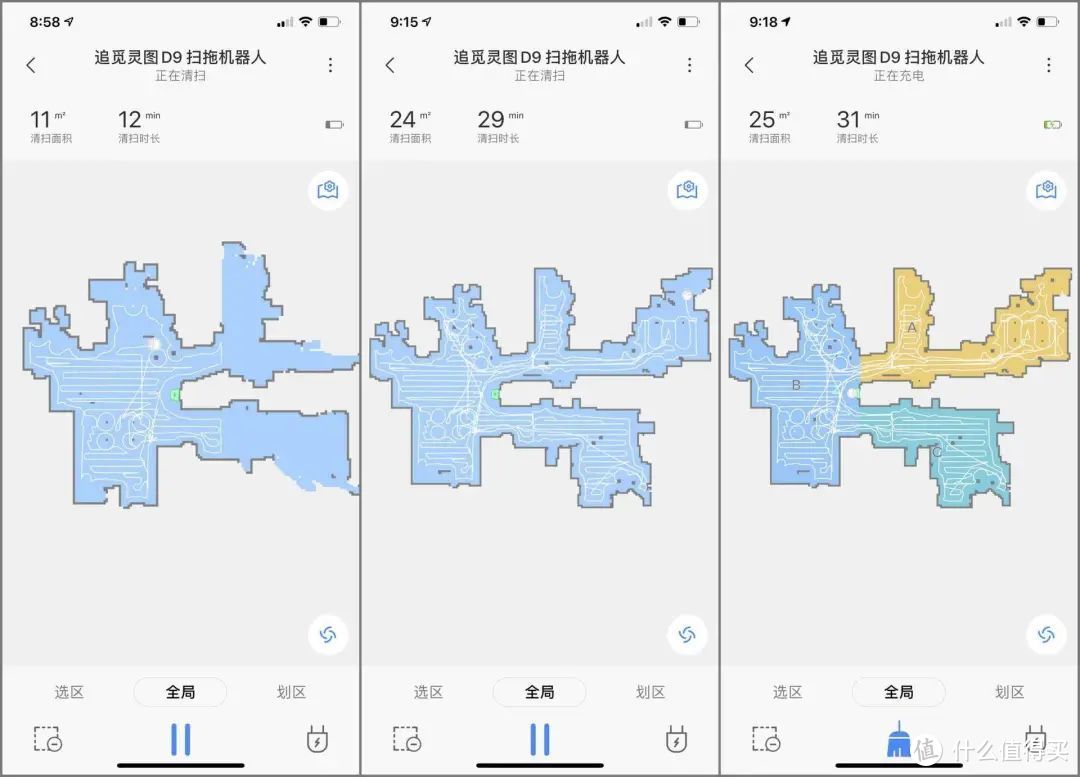 除了大吸力，清扫管理也是关键，追觅D9扫拖机器人评测