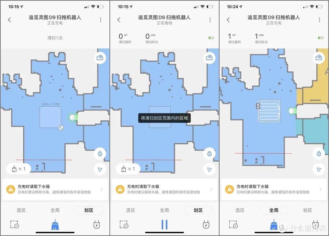 除了大吸力，清扫管理也是关键，追觅D9扫拖机器人评测
