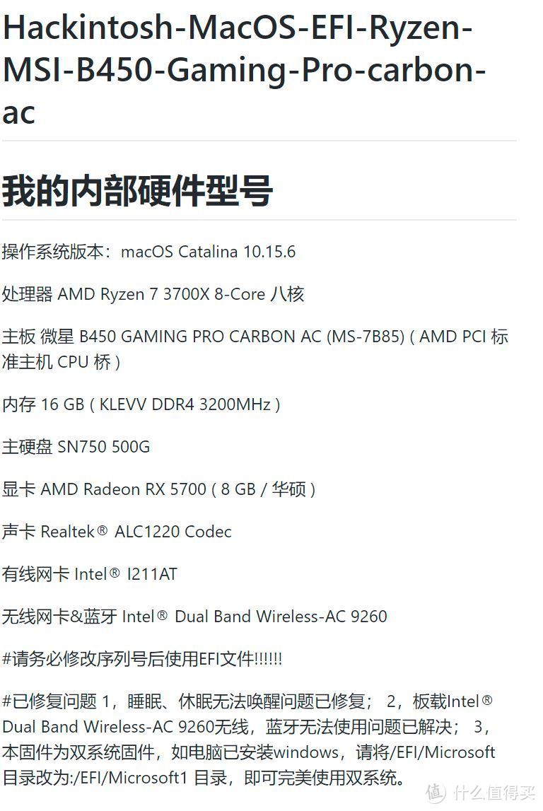 AMD黑苹果主机金牌装机单