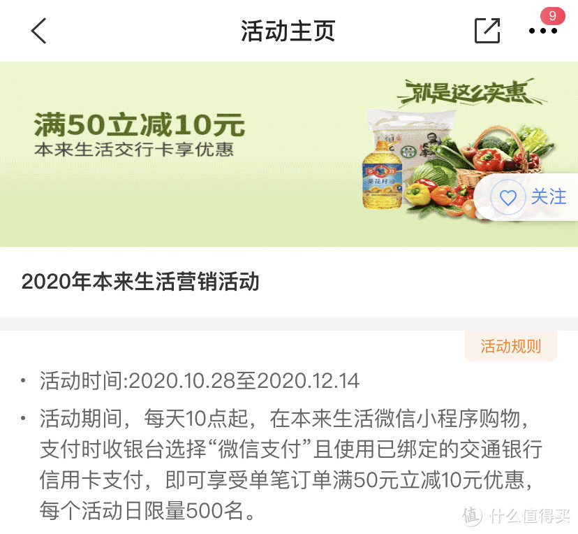 用完平台组合优惠就完了？别着急下单！看完银行的支付优惠，实付金爆减！不看这篇又损失几百。