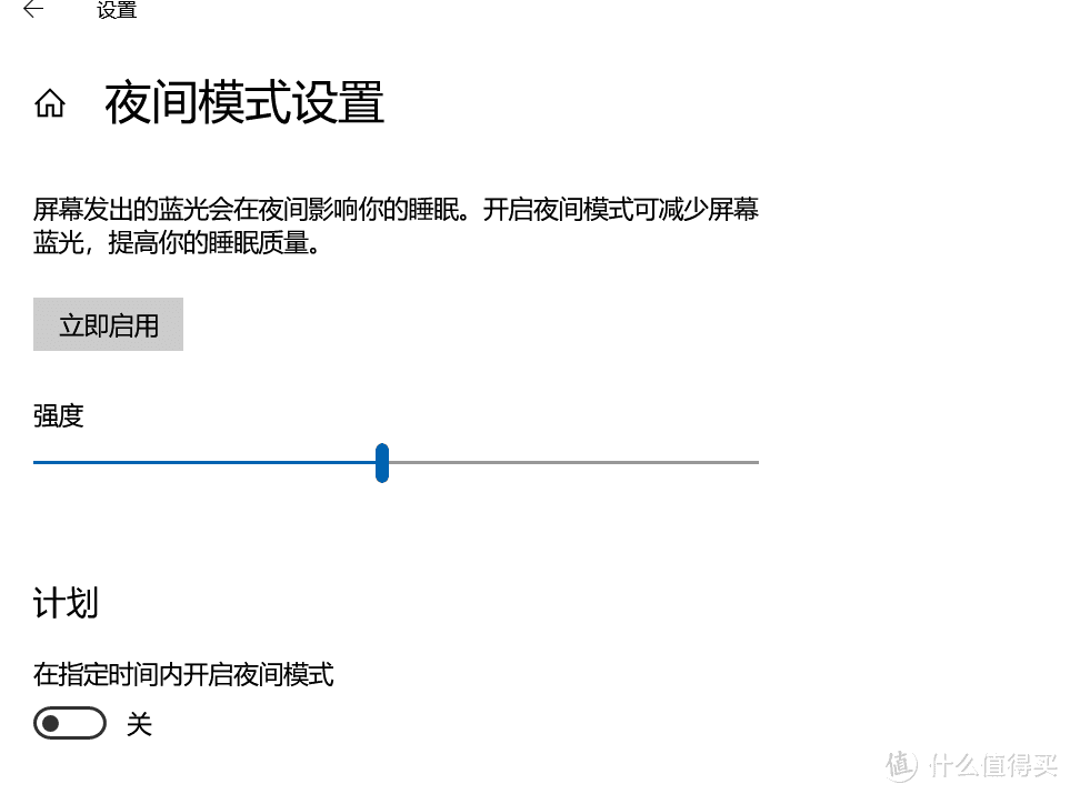 眼睛干涩，显示器刺眼？护眼神器f.lux安装使用说明