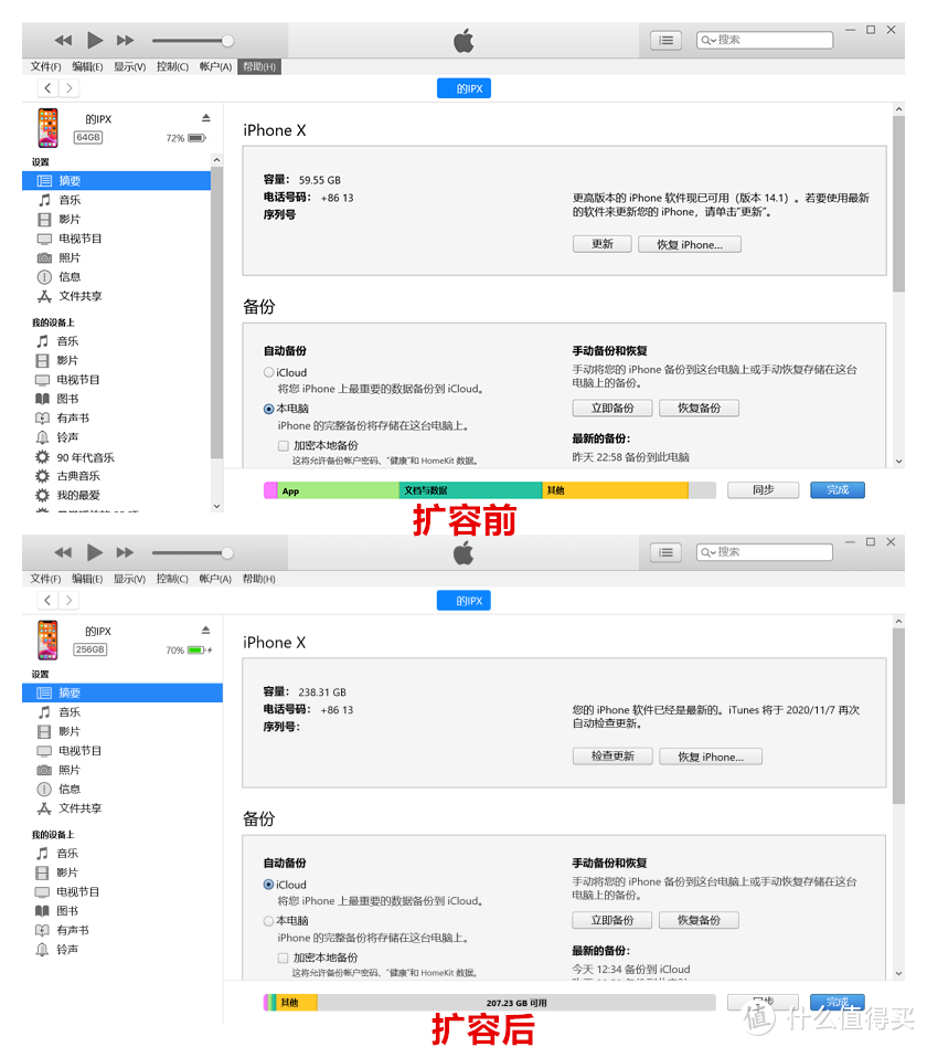 等等党永不言BUY！！——关于iPhone升级内存之步骤、费用以及风险的相关话题