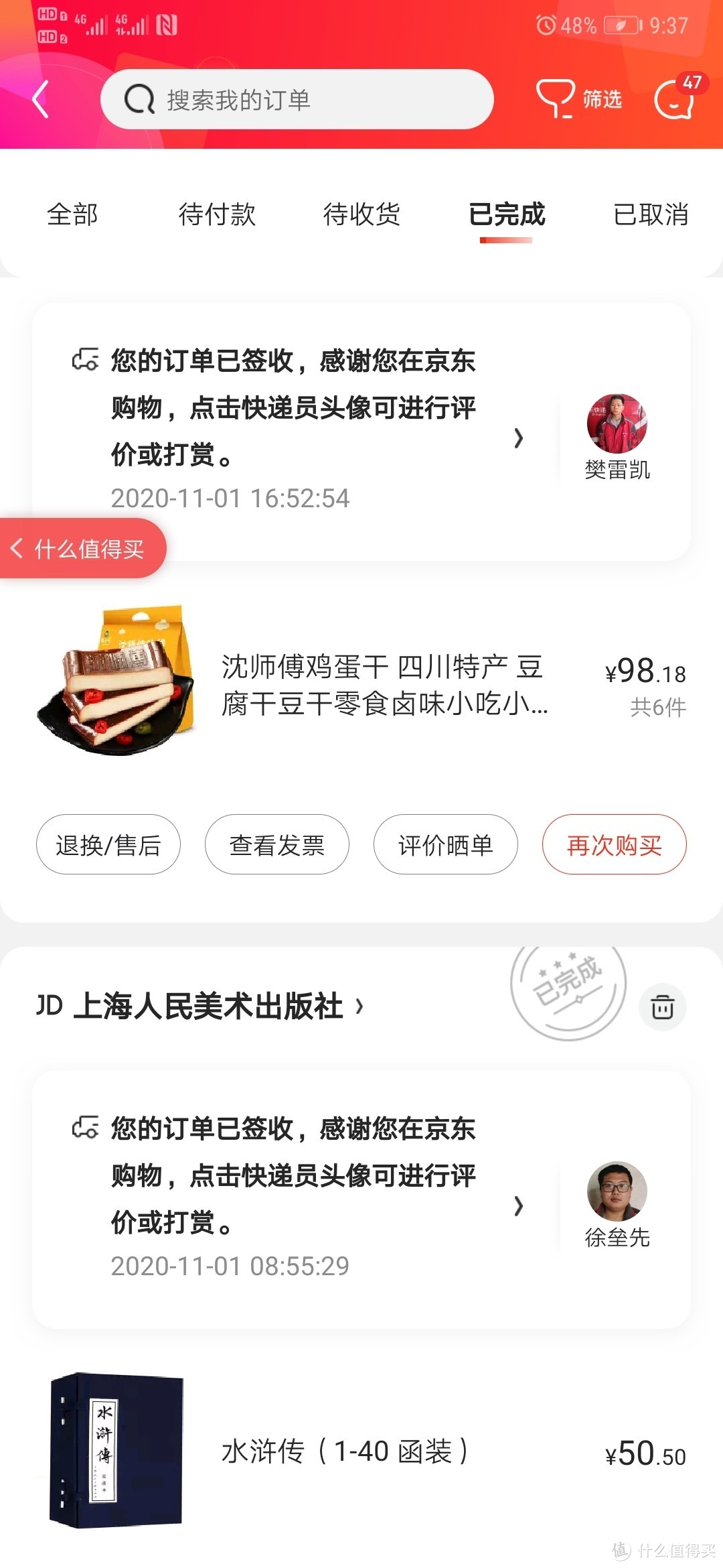 双十一买点啥和双十一买了啥？一个奶爸，吃货，数码爱好者？仓鼠症者分享