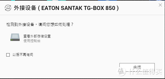 给NAS多一层保护：SANTAK山特TG BOX850  UPS兼容性拆机测评