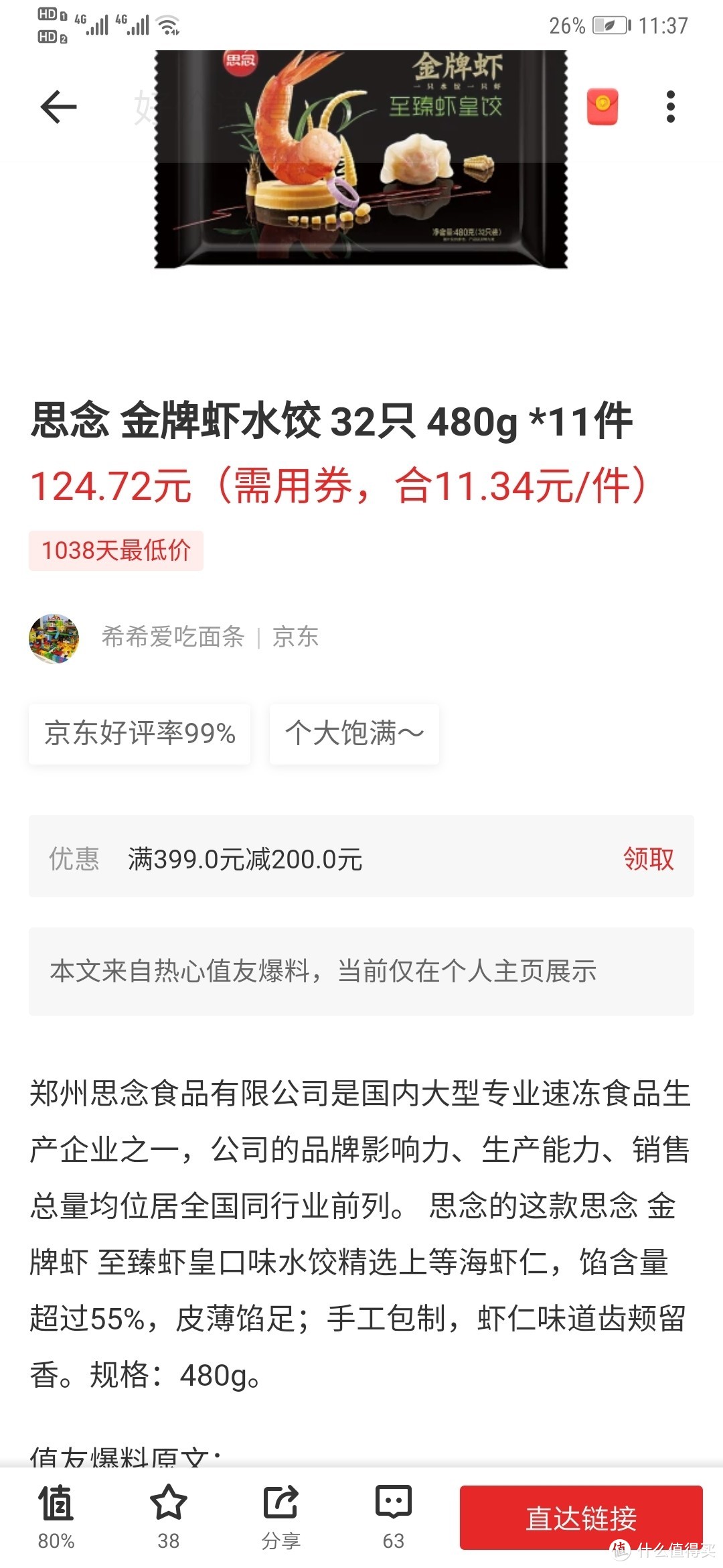 双十一买点啥和双十一买了啥？一个奶爸，吃货，数码爱好者？仓鼠症者分享