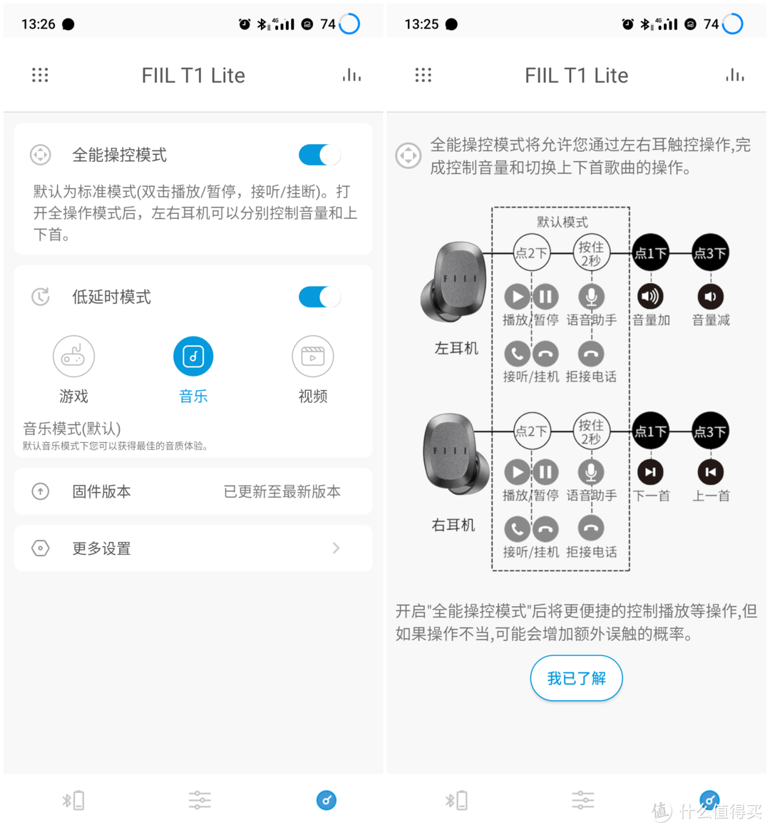 轻盈无感的佩戴体验，FIIL T1 Lite真无线蓝牙耳机上手评测