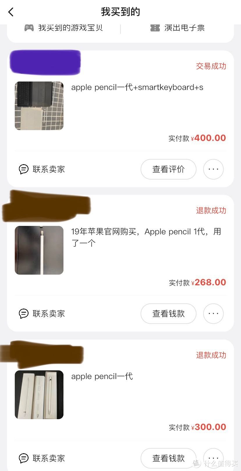 闲鱼置换ipad，居然小赚一笔？！（附二手交易❤️得，有干货）