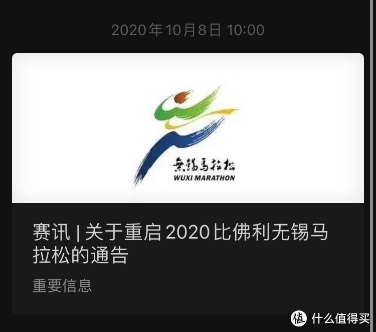 2020.10.8号锡马官宣重启