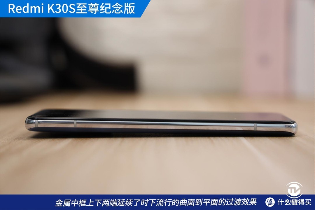 专为年轻人打造的高端机 Redmi K30S至尊纪念版深度实测