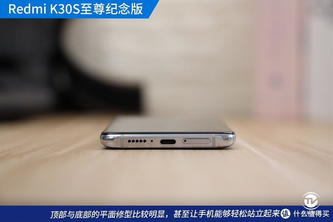 专为年轻人打造的高端机 Redmi K30S至尊纪念版深度实测