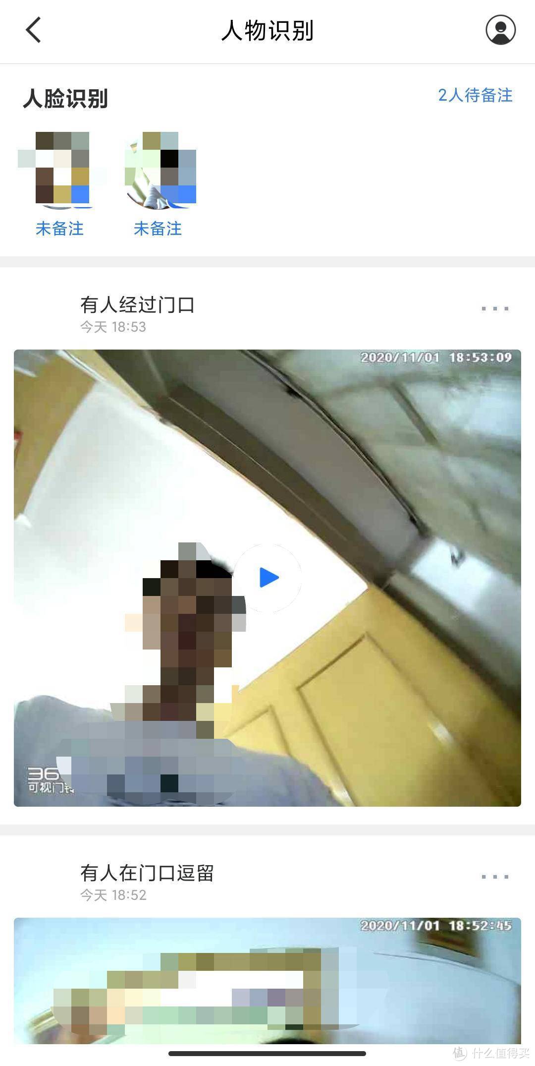 人防更要技防，童叟妇孺居家好物，360可视门铃入手体验