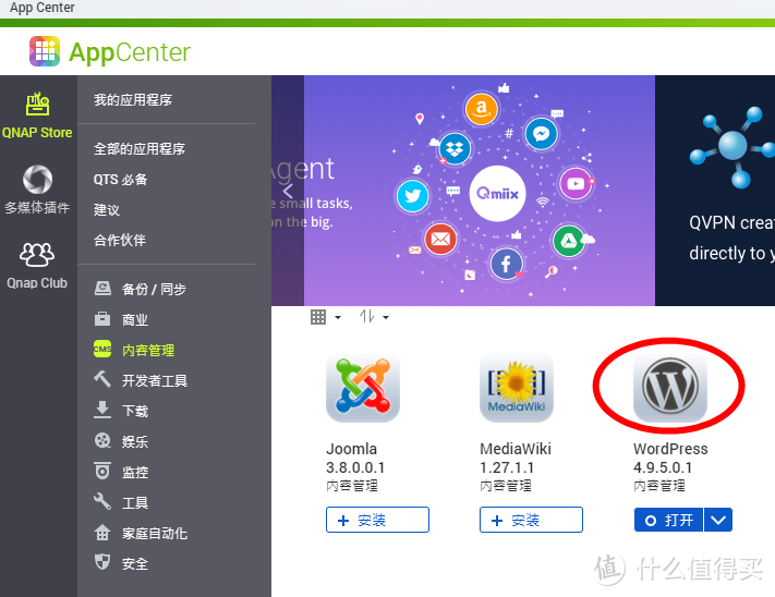 QNAP配合WordPress让你拥有自己的秘密花园。