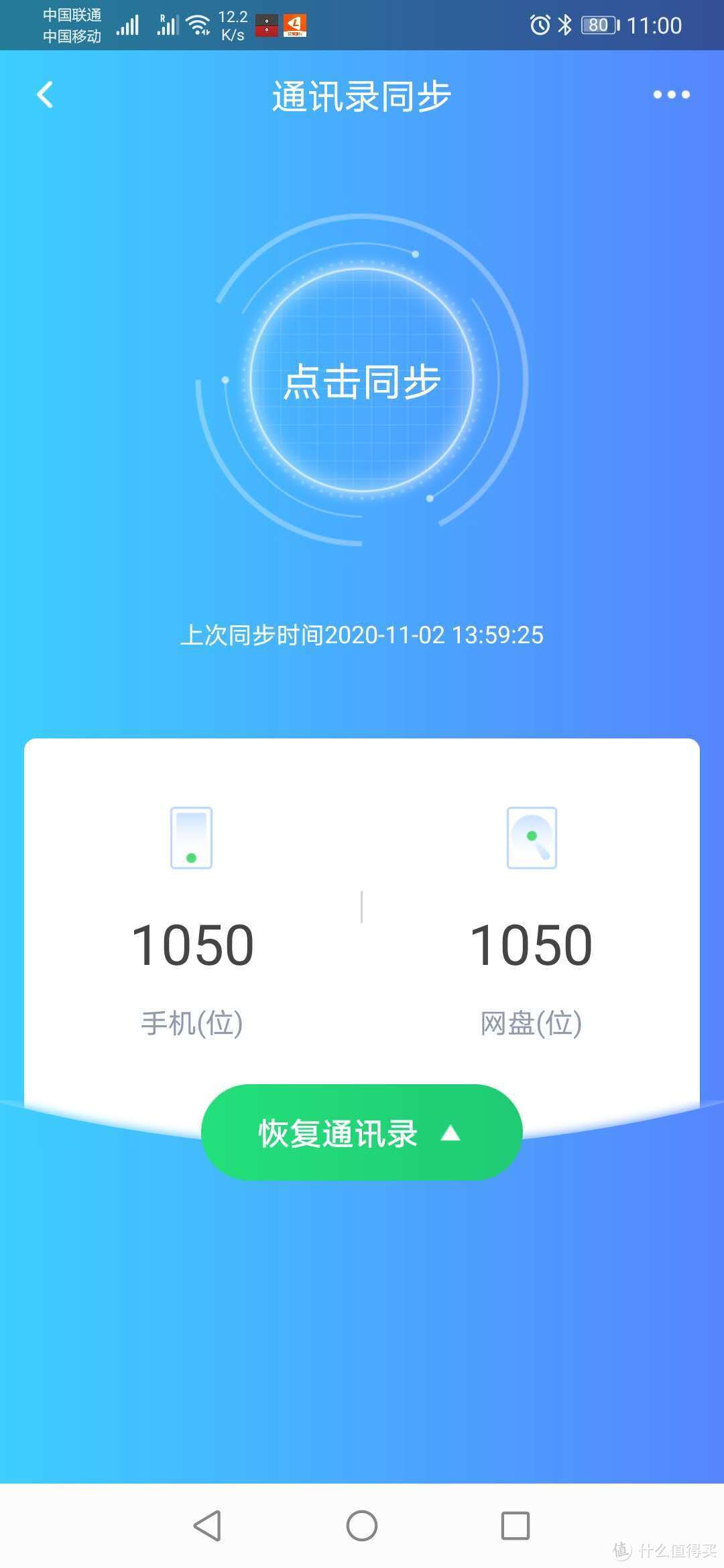 海康威视 H200 使用感受