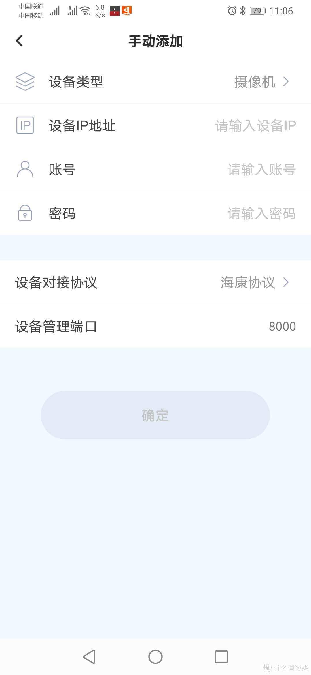 海康威视 H200 使用感受