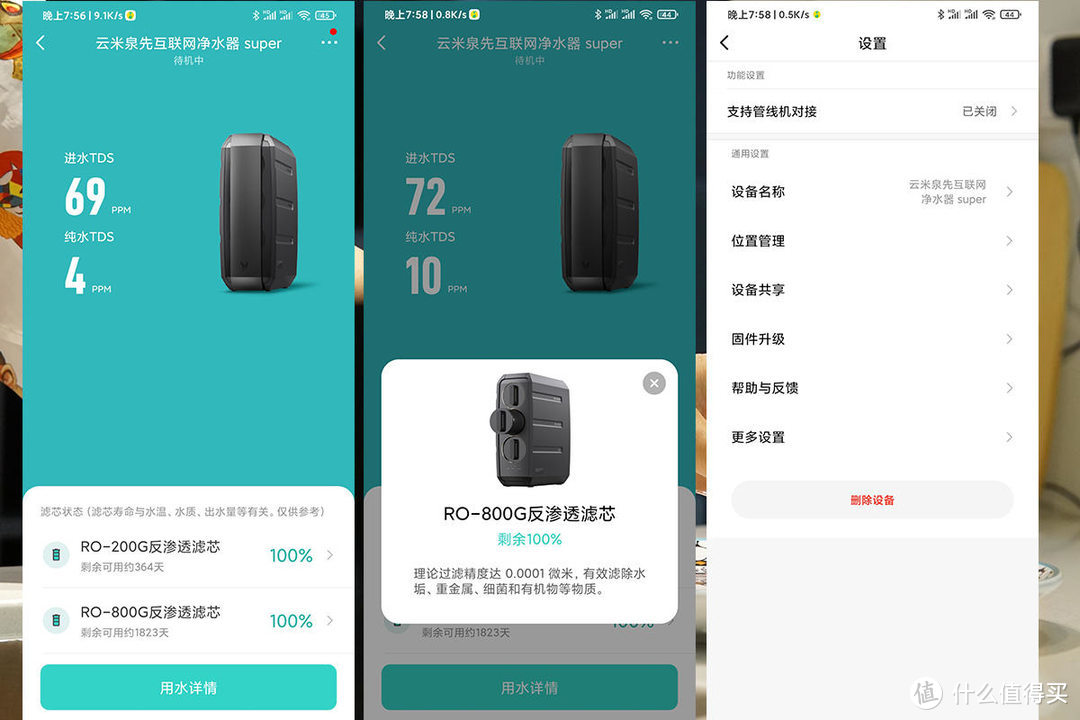 家庭用水也有科技感，云米泉先互联网净水器Super深度体验