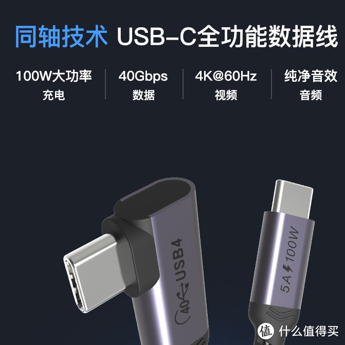 40Gbps！感受USB4的极速体验，同轴科技Coaxial USB4全功能数据线