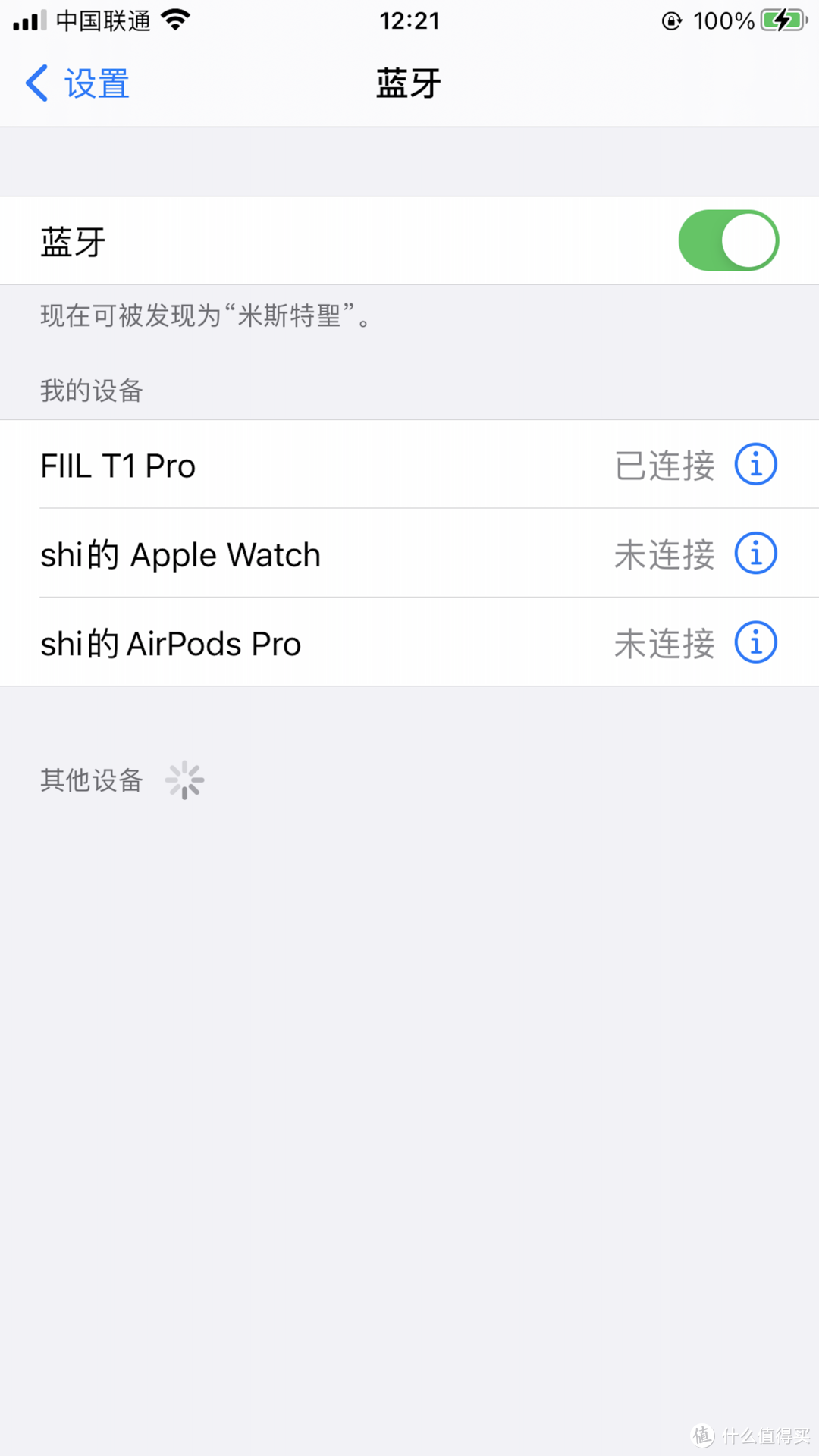 性价比超高的降噪耳机 FIIL T1 pro