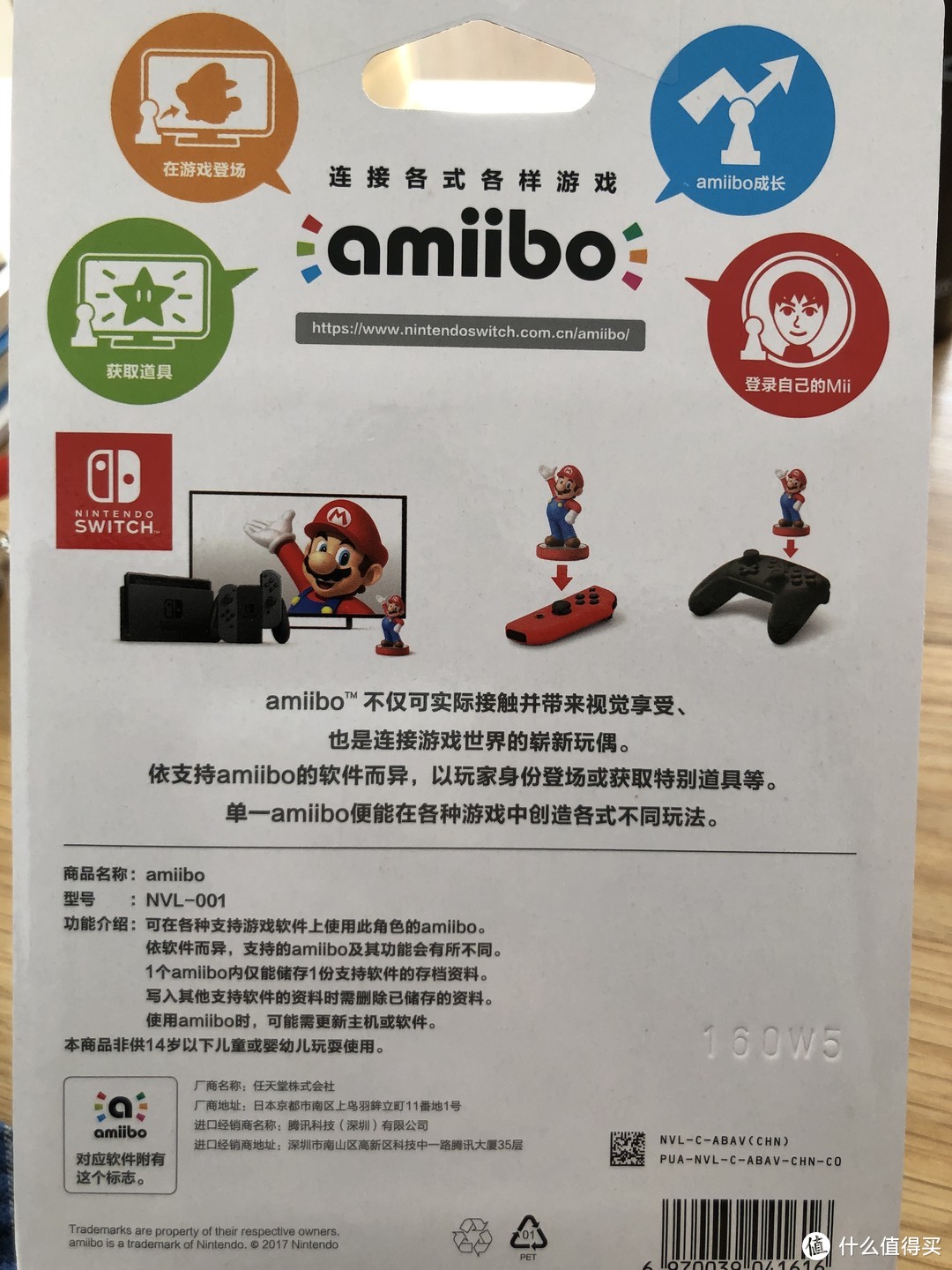 amiibo 婚礼库巴 解锁马里奥新功能