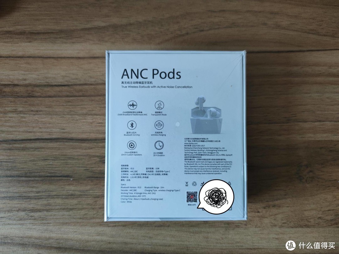 国货当自强—dyplay ANC Pods降噪蓝牙耳机体验