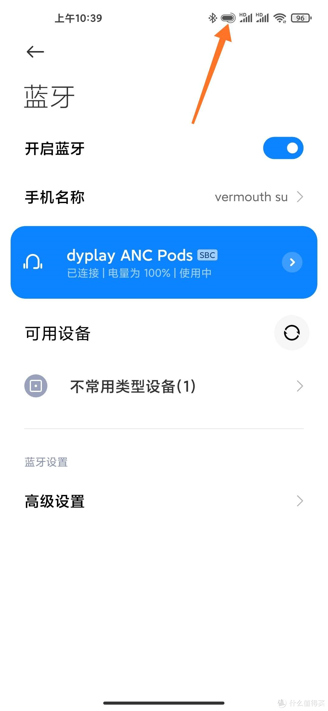 国货当自强—dyplay ANC Pods降噪蓝牙耳机体验