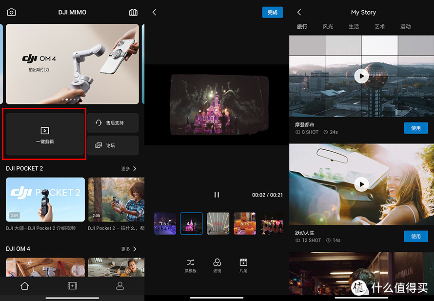 大疆DJI Pocket 2评测：高性能与多配件打造短视频拍摄神器