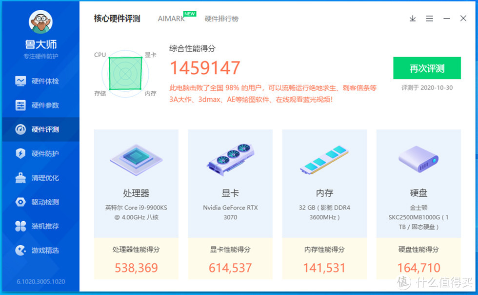 搬迁置换升级RTX 3070，败家国度太阳神机箱+雷鹰电源装机体验