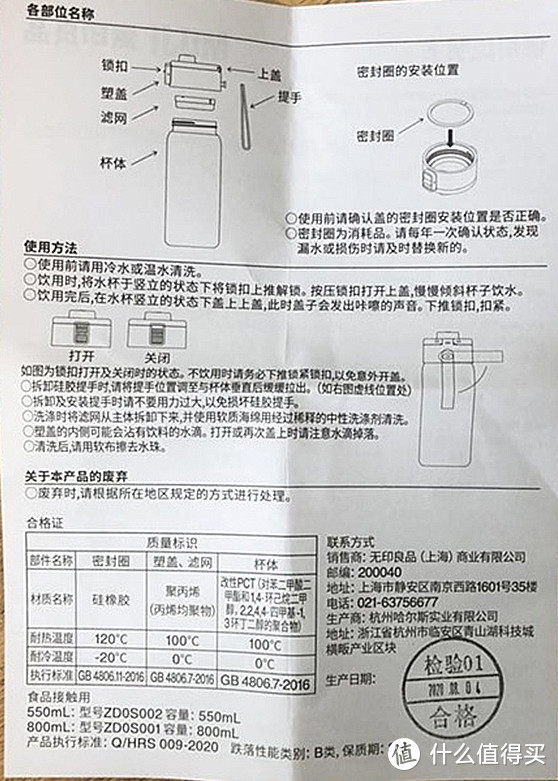 最全MUJI代工厂攻略！ 5大品类24个单品22家工厂名单揭秘！同品低至2折！