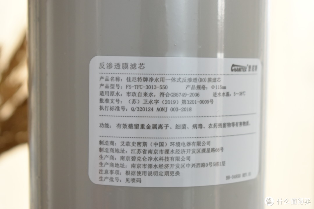 你净水机器选对了吗？佳尼特大白CXR550-T1反渗透直饮净水机评测