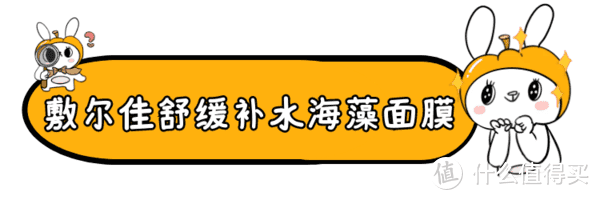 “打工人”&双十一，这些补水面膜不能错过