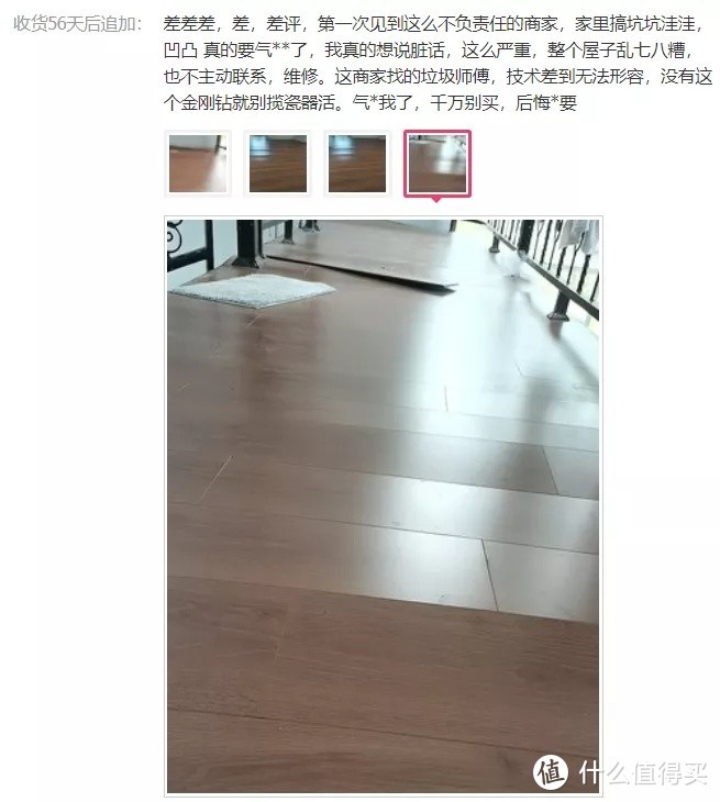 双11地板盘点：啥样木地板好？哪个品牌值得买？圣象大自然德尔生活家贝尔龙叶SPCWPC全囊括！