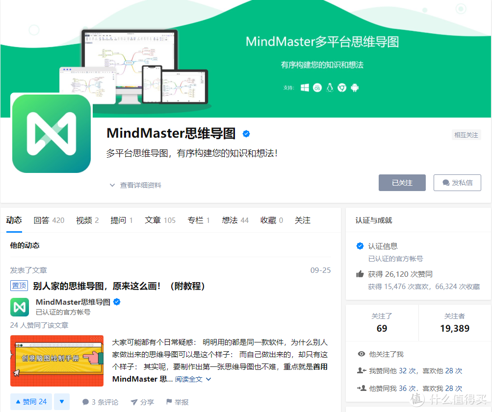 谁是思维导图之王：XMind VS MindMaster